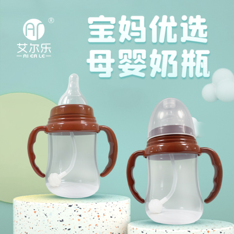 艾尔乐150ml/180ml宽口径奶瓶尖头光滑手柄