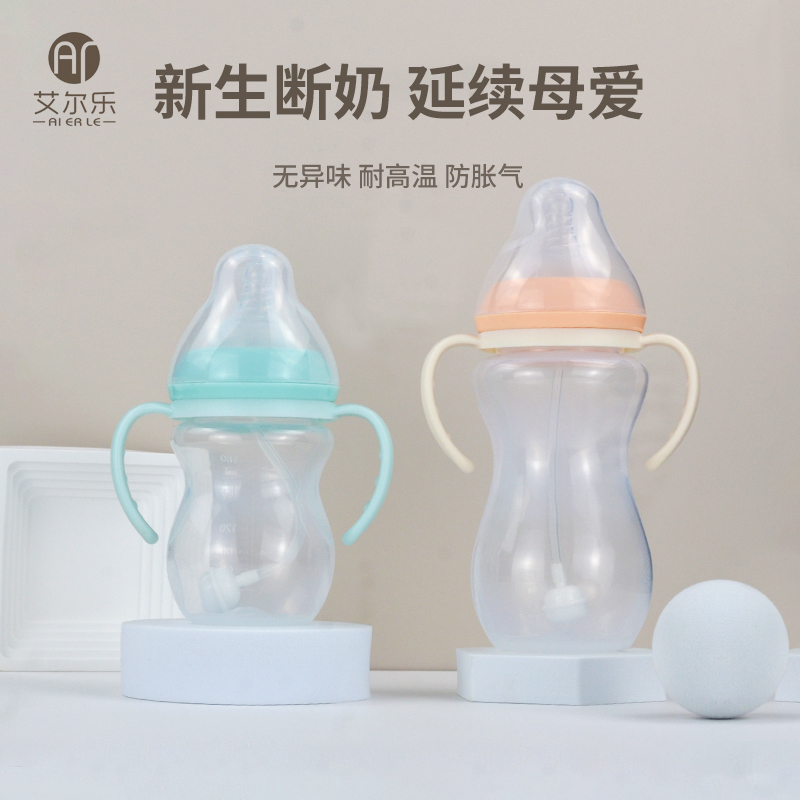 艾爾樂180/330ml寬口徑吸管奶瓶