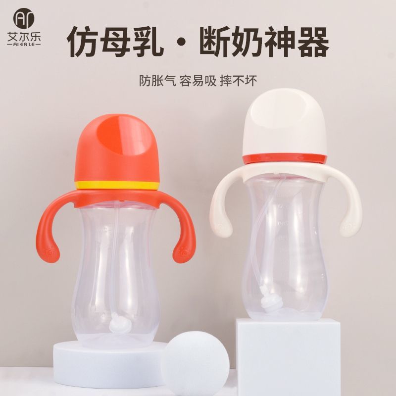 艾爾樂300ml鴨嘴吸管奶瓶