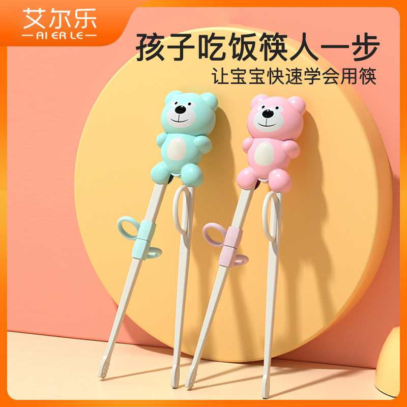 婴幼儿童宝宝学习练习训练筷筷子