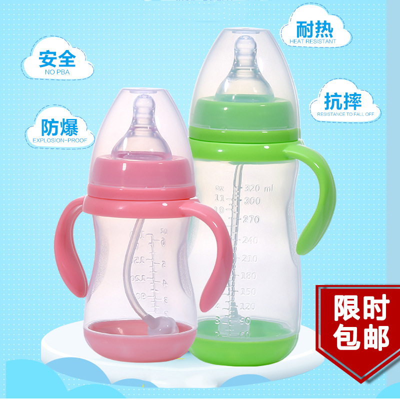 艾尔乐180\240\320ml感温吸管奶瓶(en)