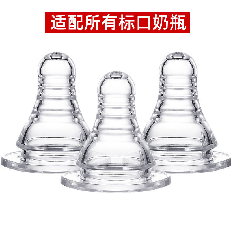 艾尔乐标口奶嘴标准口径通用奶嘴