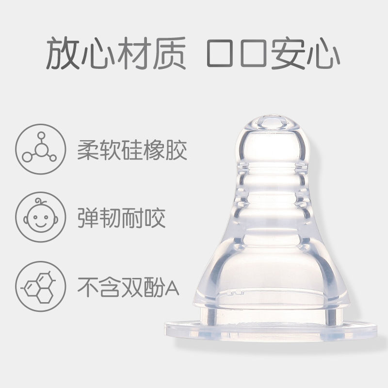 艾尔乐标口奶嘴标准口径通用奶嘴