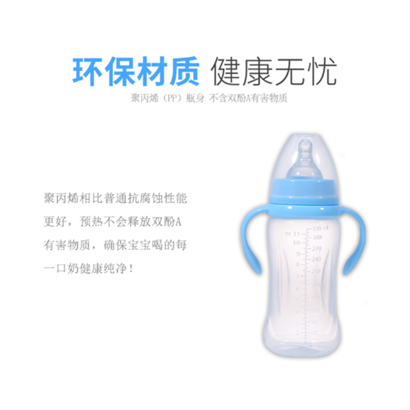厂家直销 特价pp塑料儿童奶瓶260ml母婴喂养产品 婴儿宽口奶瓶