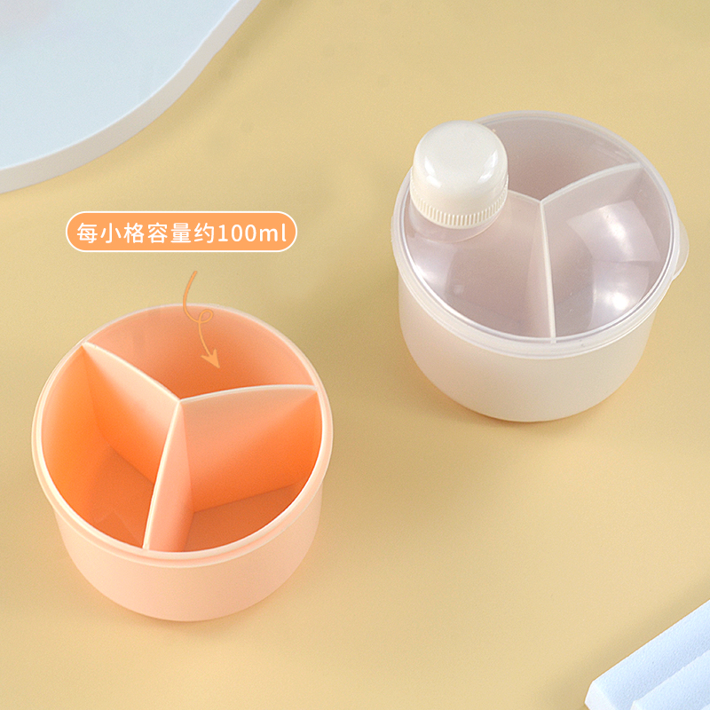 艾尔乐便携式三格奶粉盒