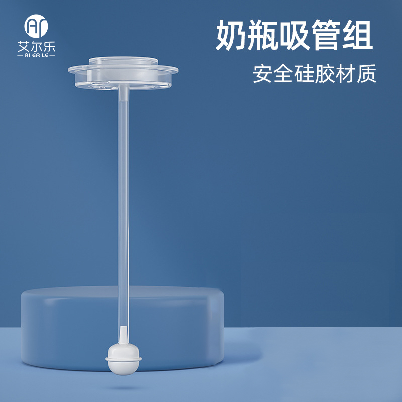宽口径宝宝奶瓶吸管组套装 品牌婴儿奶瓶吸管重力球配件批发代发