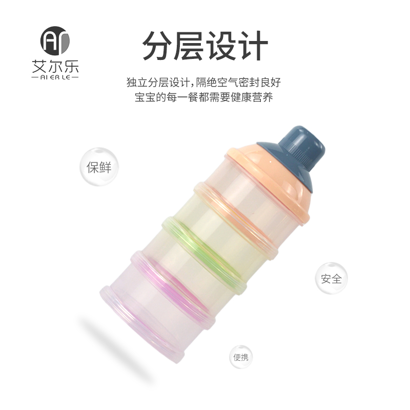 源头厂家四层奶粉格便携奶粉盒婴儿奶粉分装盒大容量零食分装盒