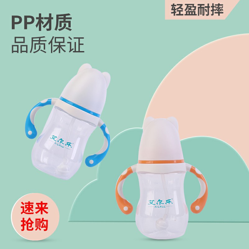 艾尔乐宽口径握把防摔奶瓶熊头宝宝奶瓶