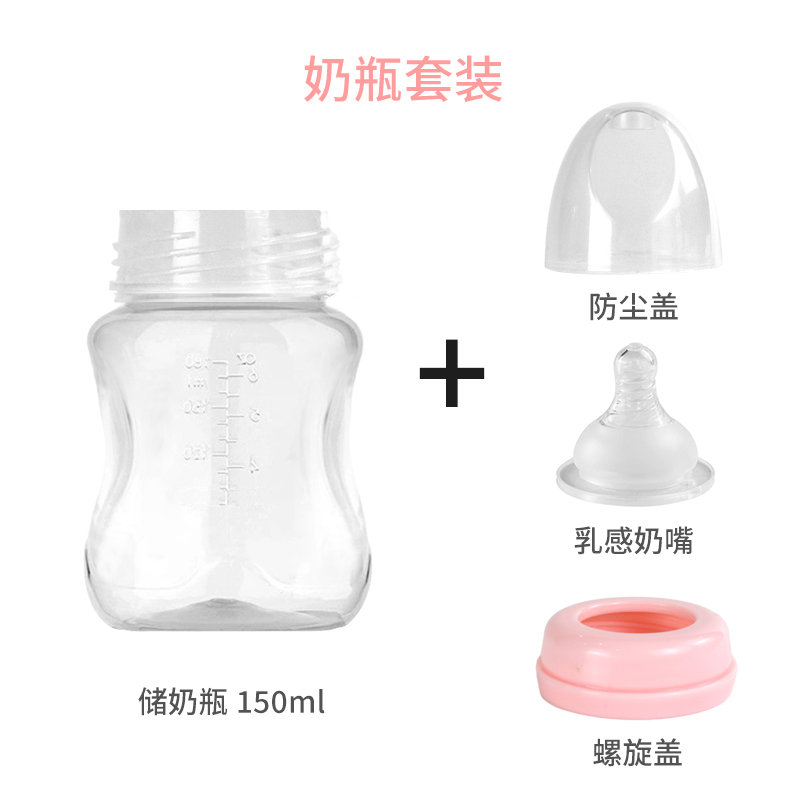 艾尔乐宽口径奶瓶适配5cm吸奶器