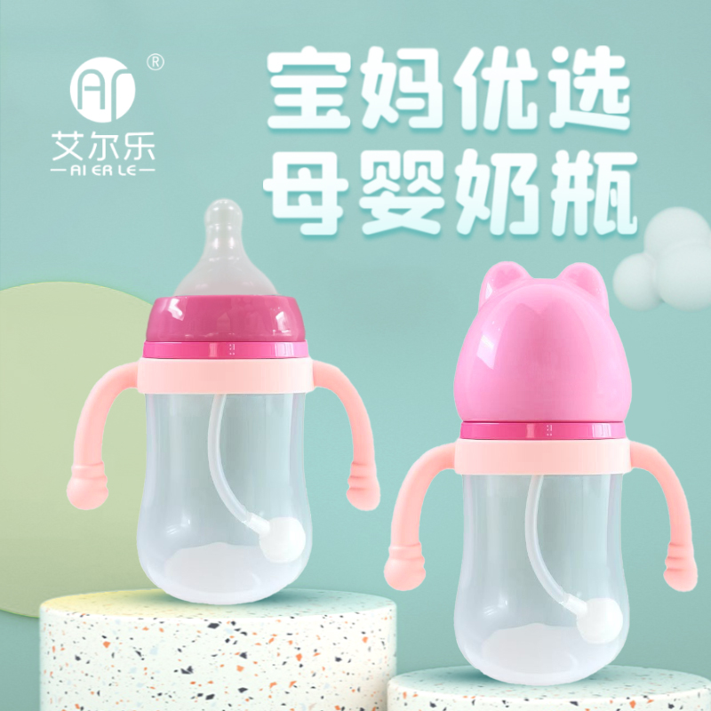艾尔乐150ml/180ml宽口径奶瓶圆形手柄猫头盖