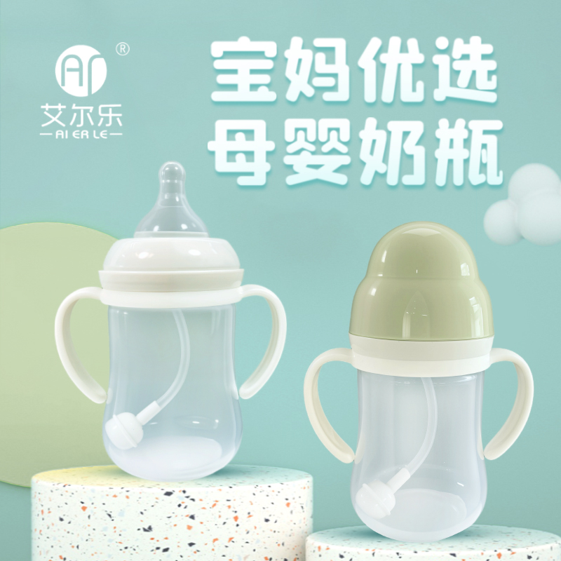 艾爾樂150ml/180ml寬口徑奶瓶扁形手柄寶蓋
