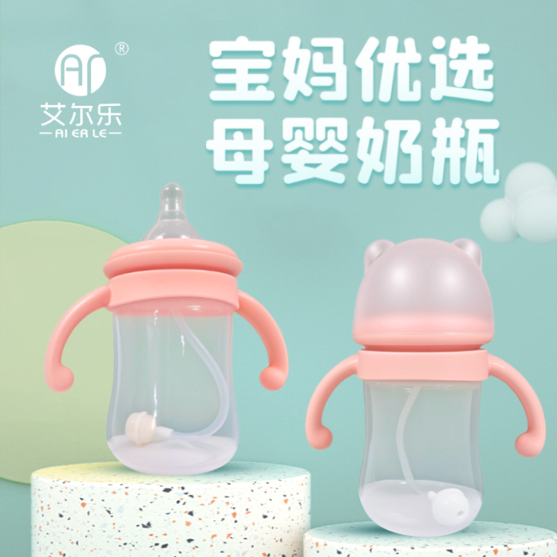 艾爾樂150ml/180ml寬口徑奶瓶一體卡通頭