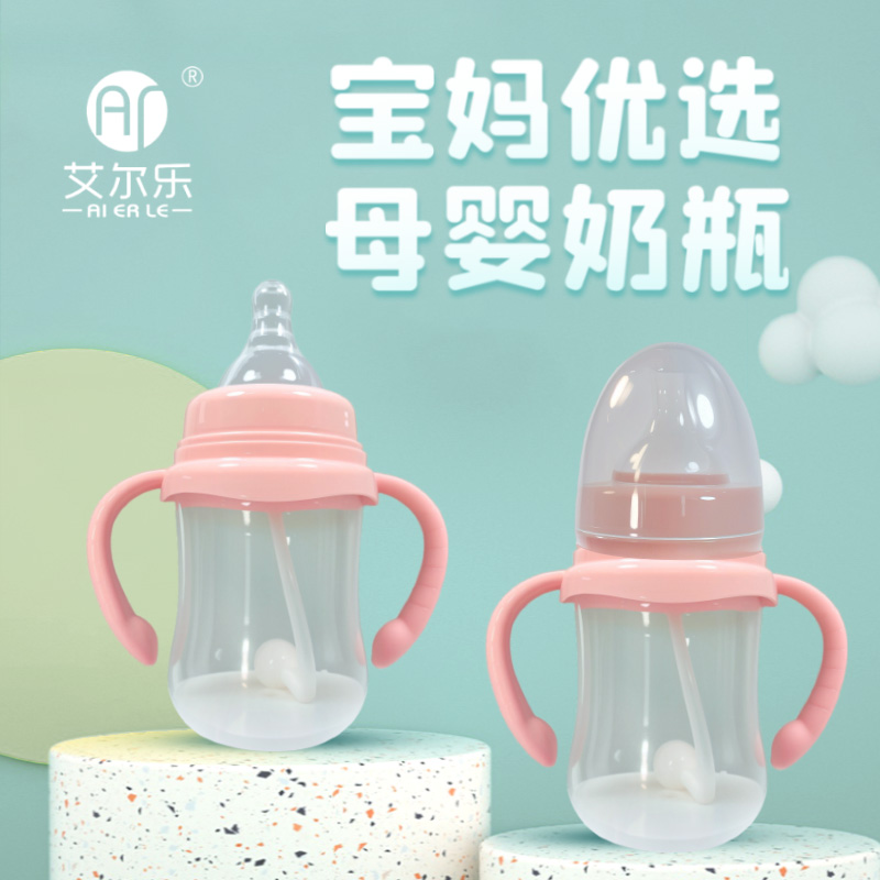 艾爾樂150ml/180ml寬口徑奶瓶條紋防滑手柄