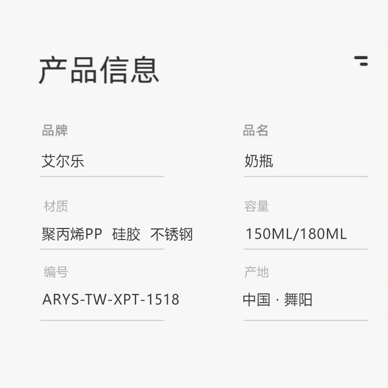 艾尔乐150ml/180ml宽口径奶瓶条纹防滑手柄磨砂小平头