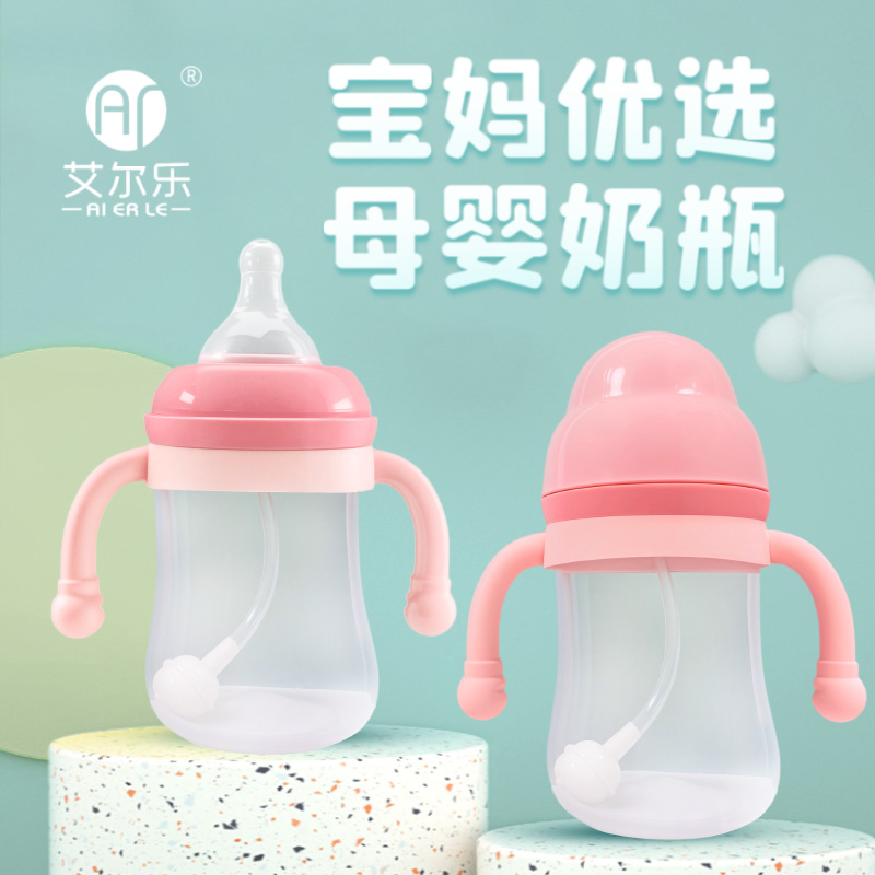 艾爾樂150ml/180ml寬口徑奶瓶圓型手柄寶蓋