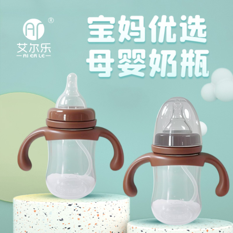 艾爾樂150ml/180ml寬口徑奶瓶陽光手柄